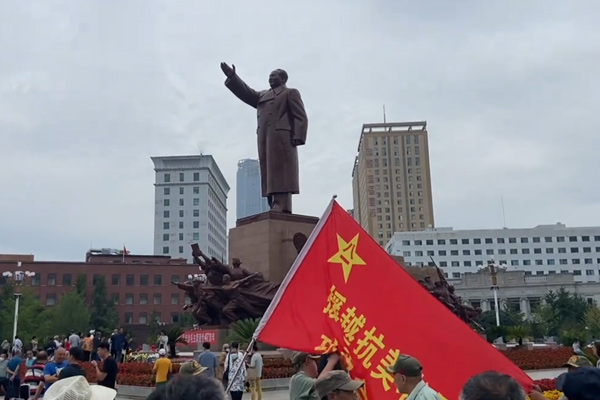 沈阳人民纪念毛主席逝世47周年
