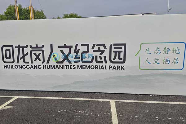 沈阳公墓购买全攻略：实用指南助力您避开选购陷阱