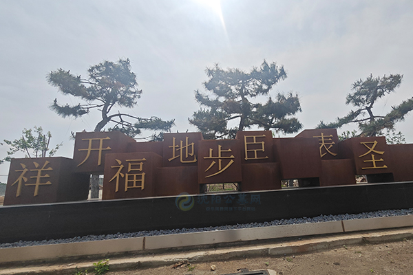 沈阳回龙岗人文纪念园