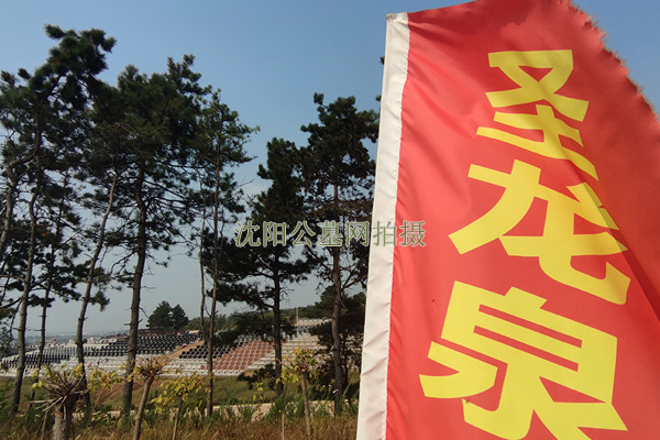 沈阳圣龙泉公墓建立良好客户关系的技巧