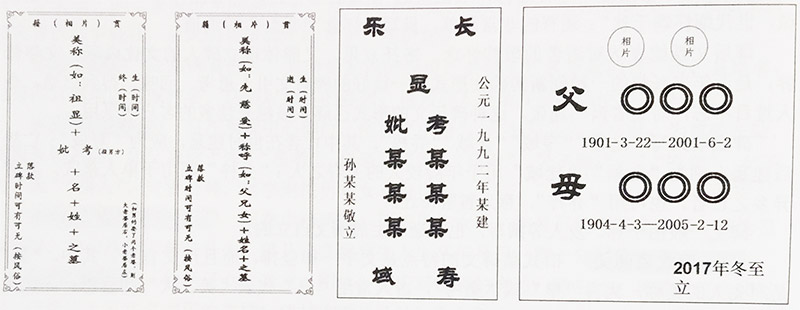 沈阳墓园购墓留意墓碑文 沈阳墓园购墓留意墓碑文